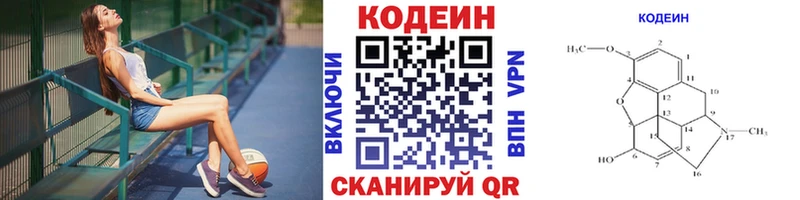 Codein напиток Lean (лин) Светлый