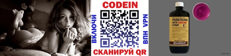 нарко площадка официальный сайт  hydra рабочий сайт  Светлый  магазин продажи   Кодеин Purple Drank 