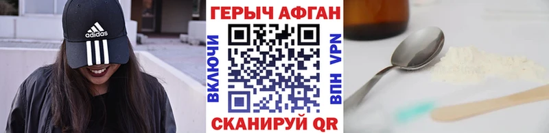 ГЕРОИН хмурый  даркнет наркотические препараты  Светлый  где найти  